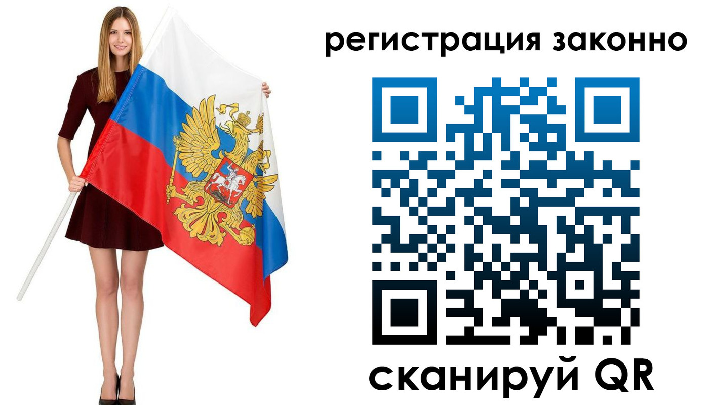 прописка 2025 в Осташкове