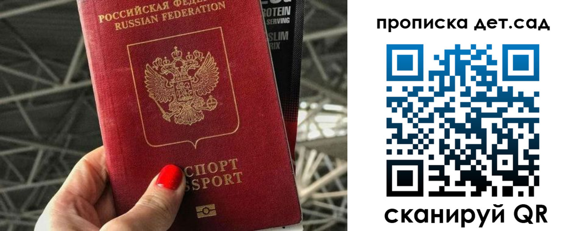 где прописаться в Осташкове