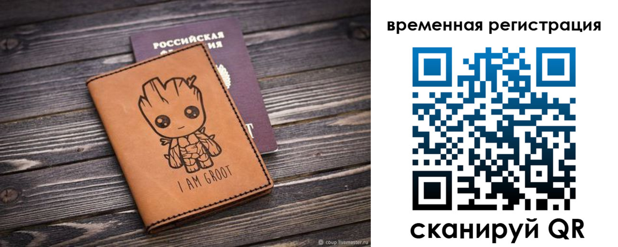 купить прописку в Осташкове