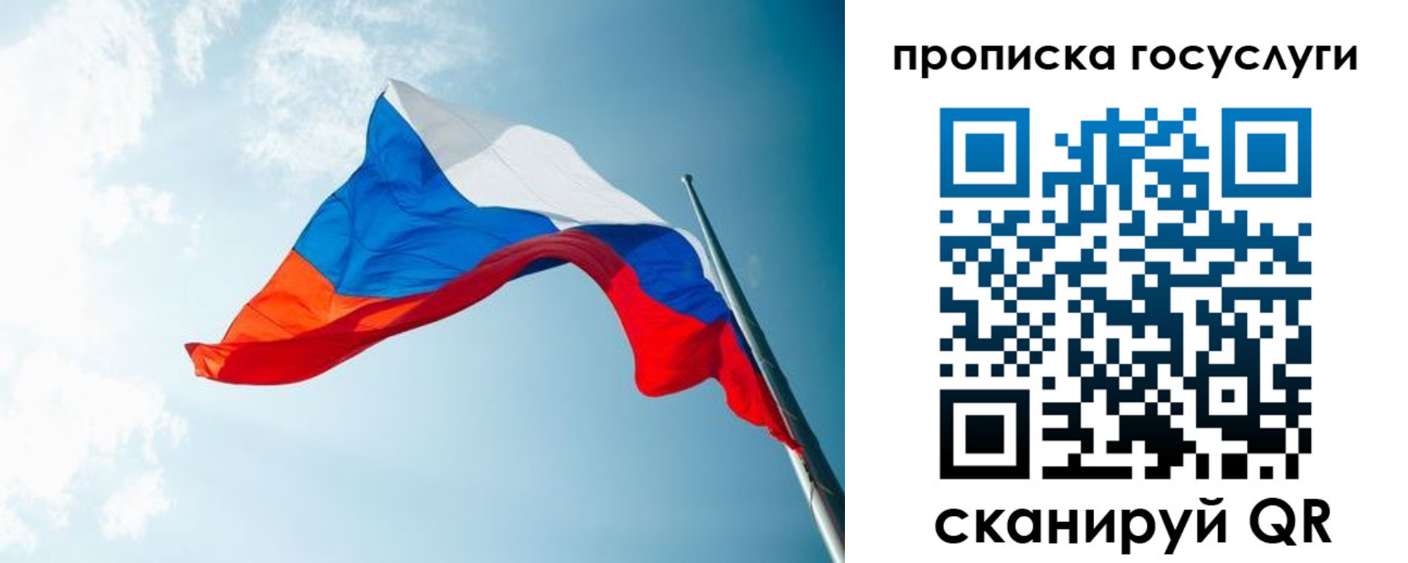 регистрация для школы в Осташкове