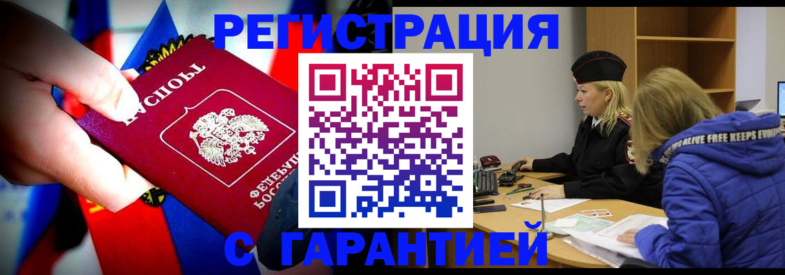 временная регистрация поиск в Осташкове