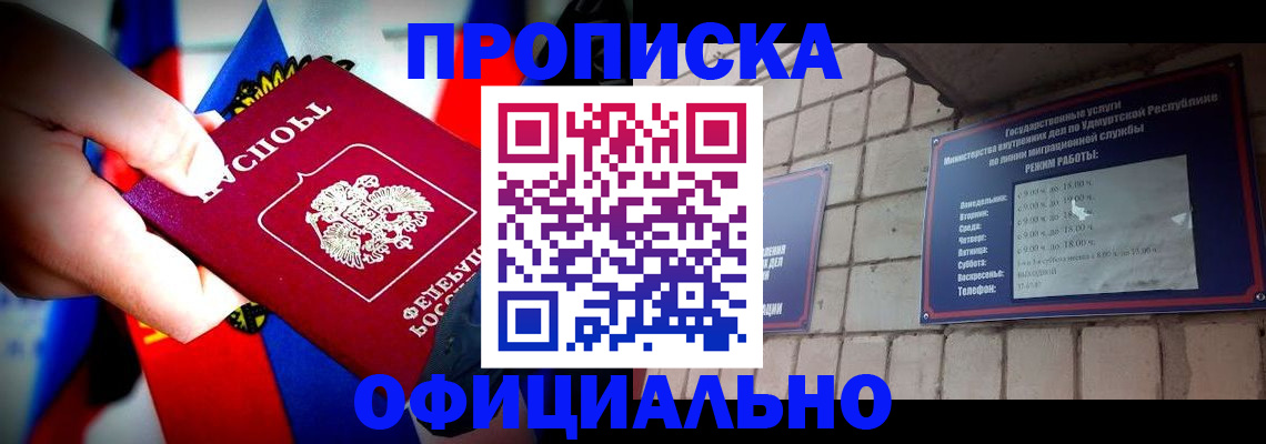 временная регистрация в Осташкове