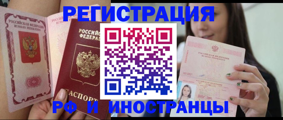 купить прописку в Осташкове