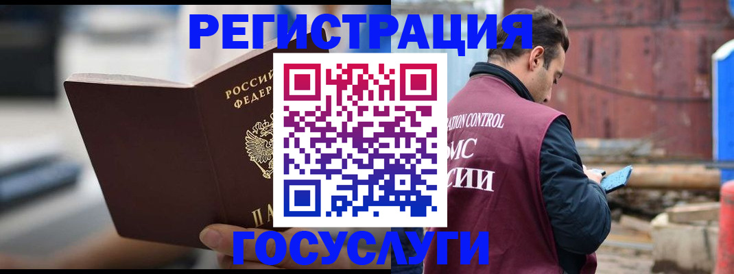прописка законно в Осташкове