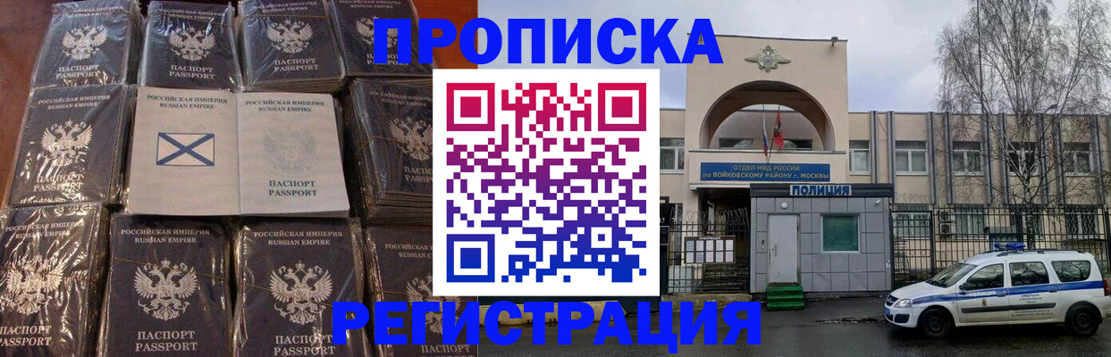 прописка для кредита в Осташкове