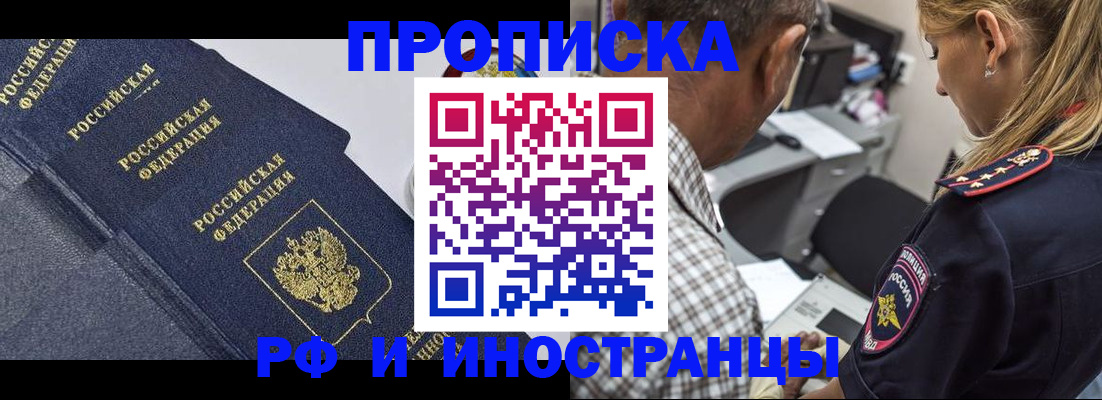 временная регистрация для всех в Осташкове